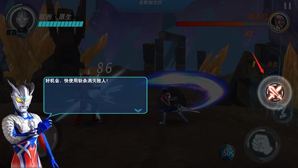 奥特曼格斗超人内购版