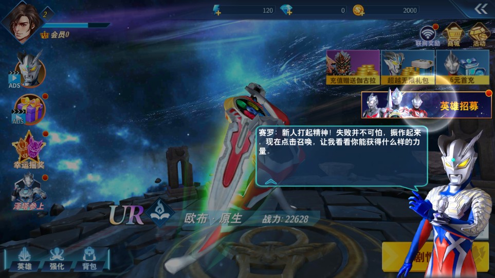 奥特曼格斗超人内购版