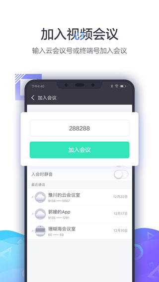 小鱼易连免费版截图2