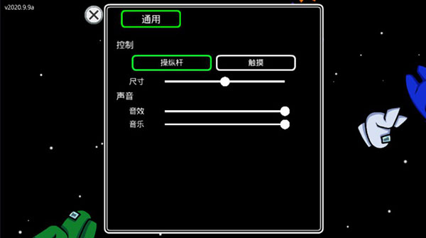 among us正版截图3