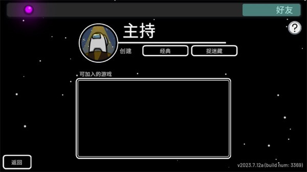 among us正版