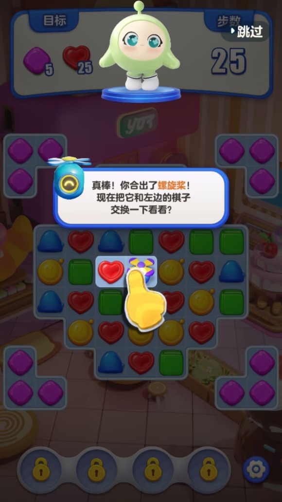 蛋仔滑滑