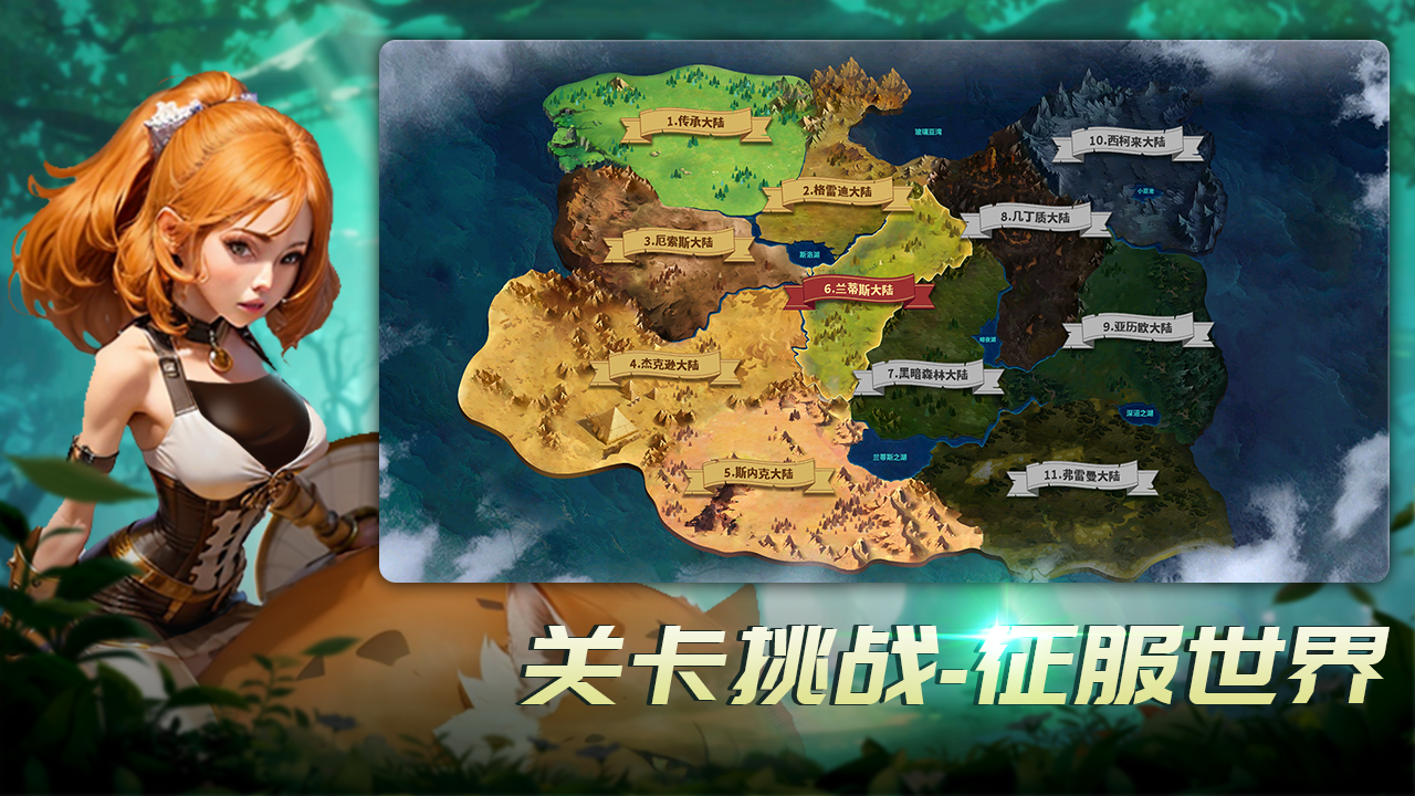 王国传承截图3