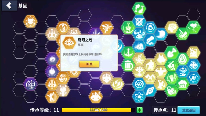 王国传承