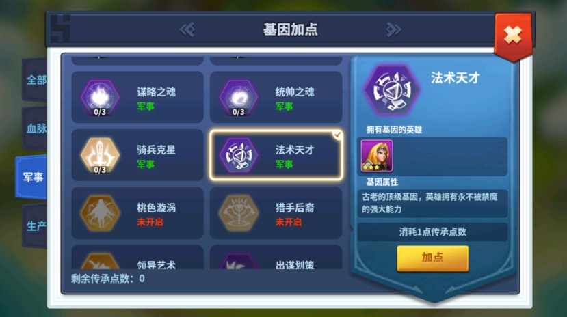 王国传承