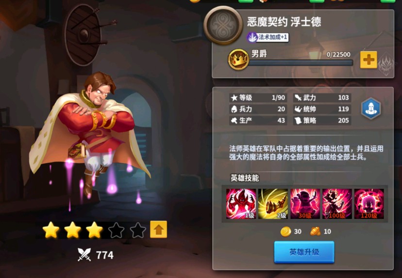 王国传承