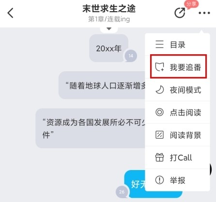 迷说怎么订阅文章图片2