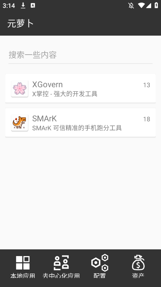元萝卜