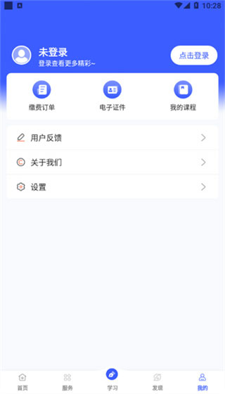 i国开截图0