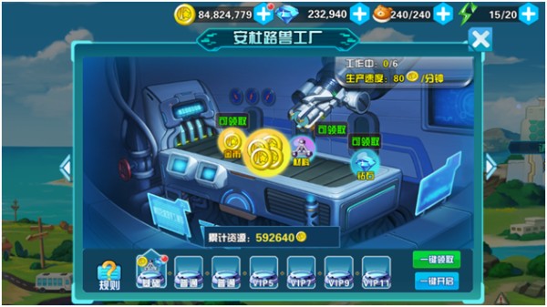 数码大冒险