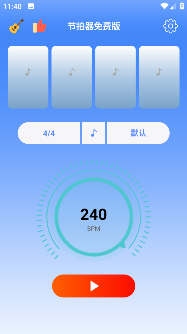 节拍器免费版截图1