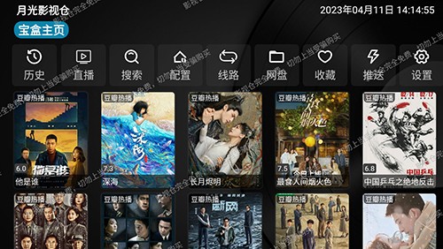 月光影视仓截图2
