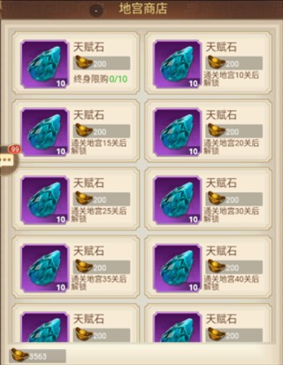 剑与盾