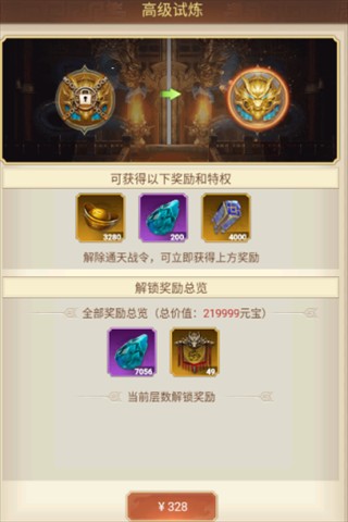 剑与盾