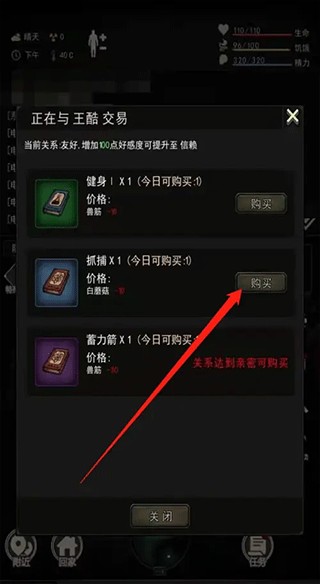 重建家园最新版