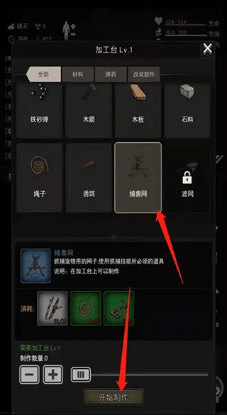 重建家园最新版