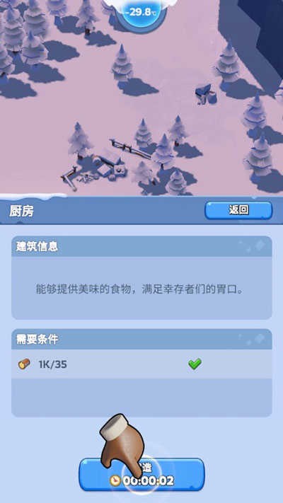 Whiteout Survival