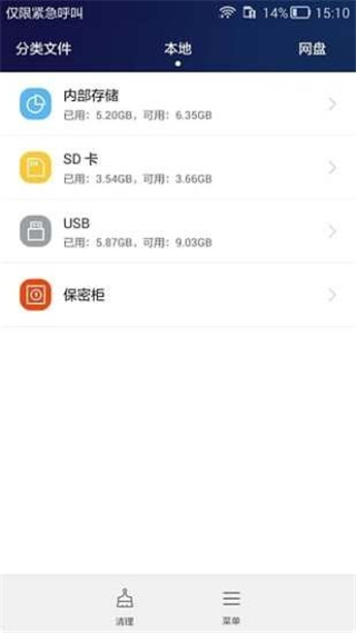 hisuite截图2