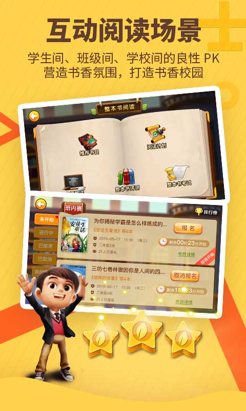 书香博士截图0