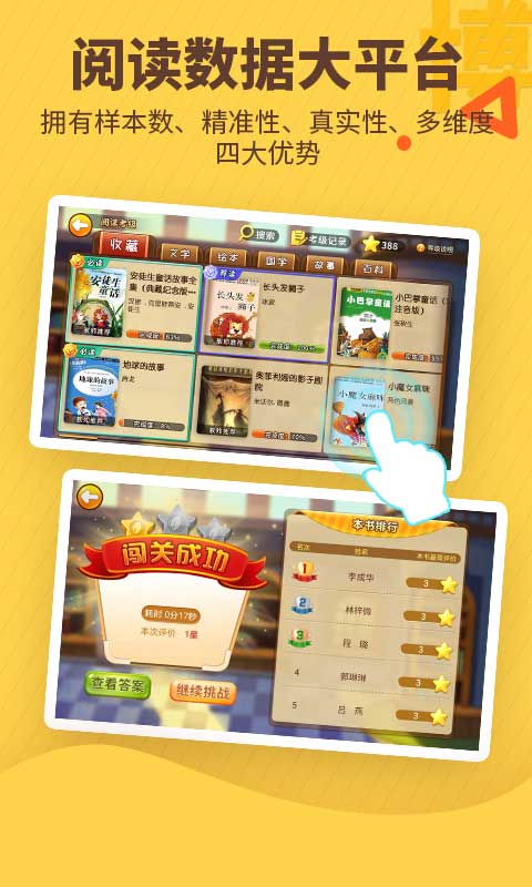 书香博士截图2