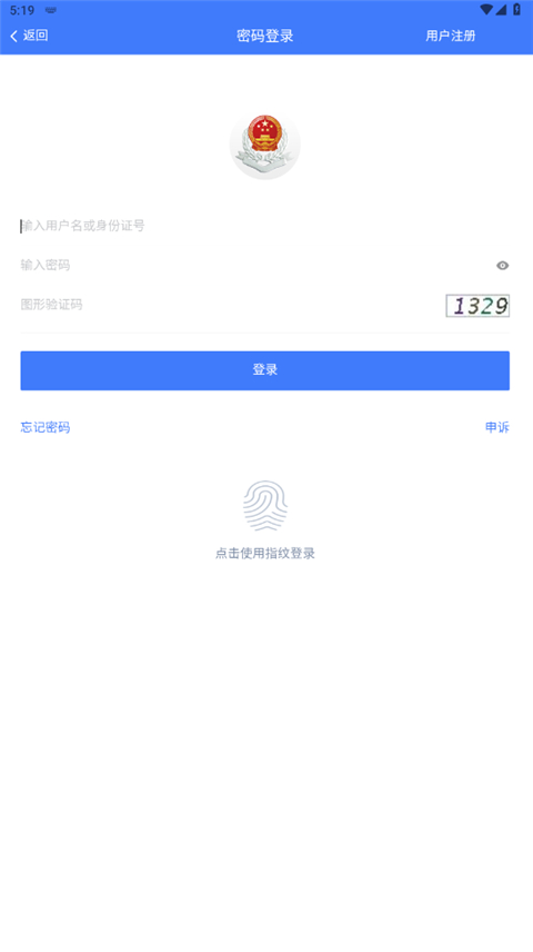 湘税社保截图2