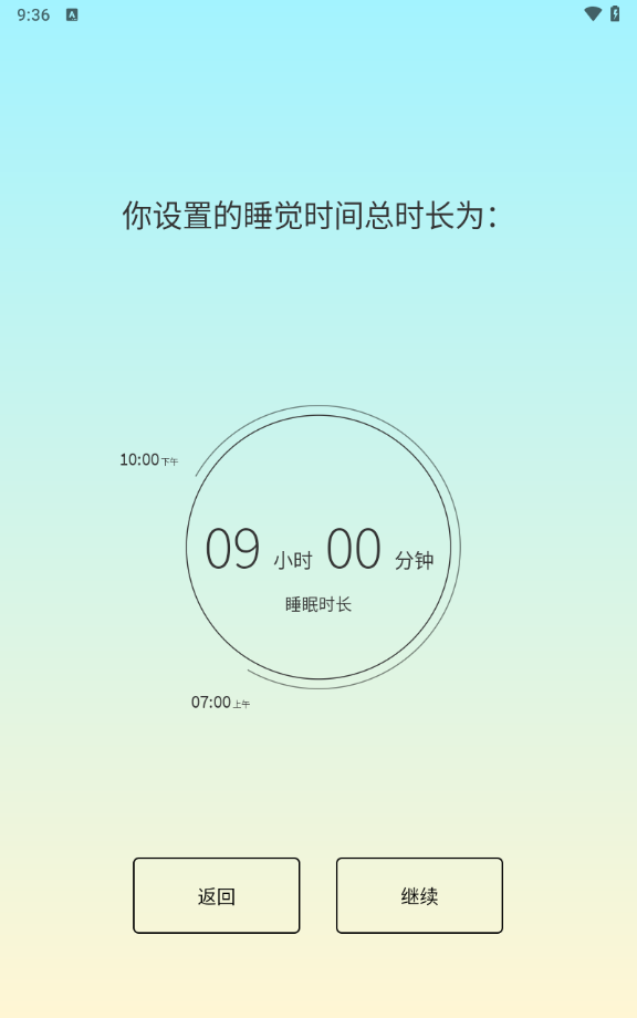 SleepTown截图1