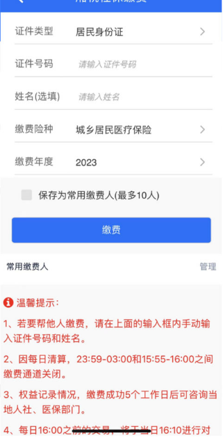 湘税社保