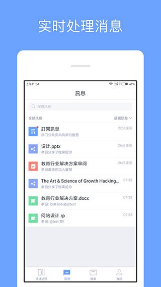亿方云截图0