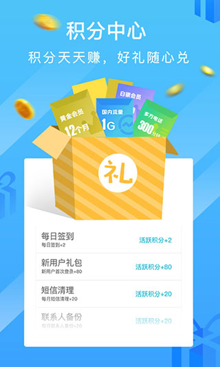 和通讯录截图0