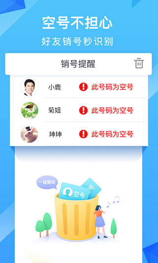 和通讯录截图1