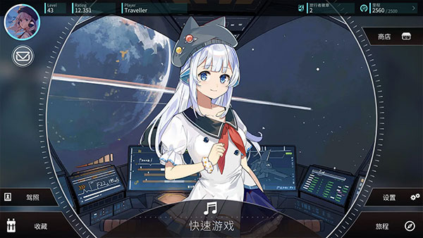 旋转音律国际版截图4