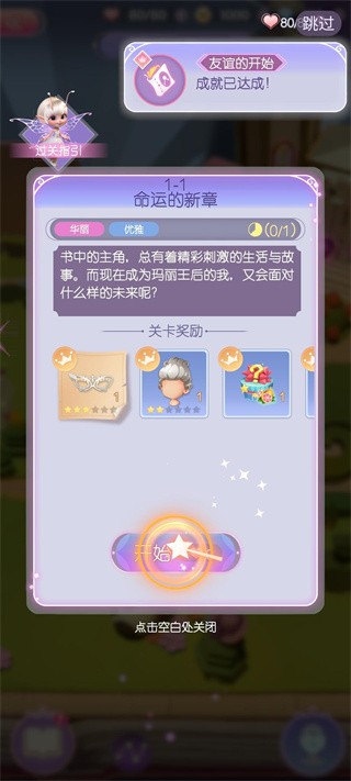 时光公主国际服