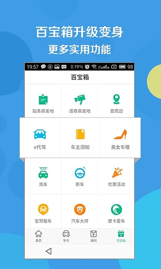 58违章查询截图3