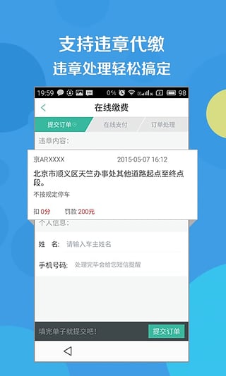58违章查询