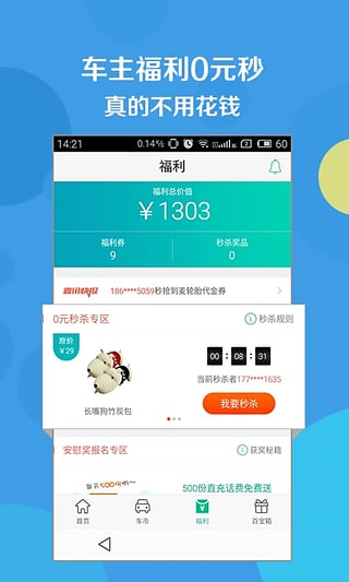58违章查询