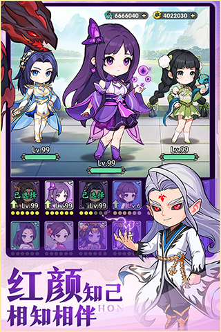 灵剑仙师截图1