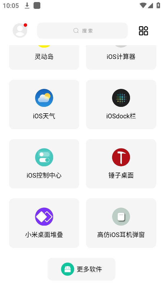 彩虹猫pro截图3