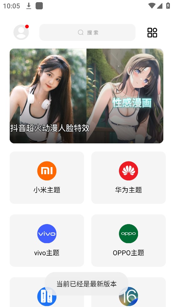 彩虹猫pro截图1
