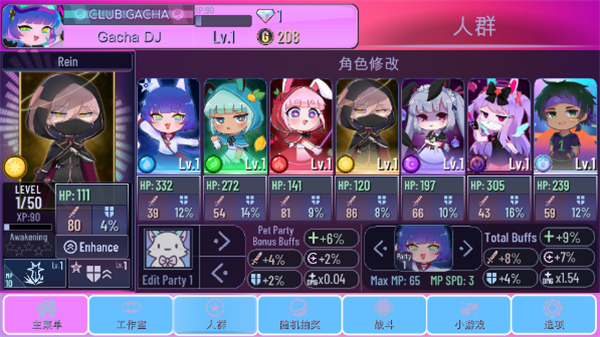 gacha club截图1
