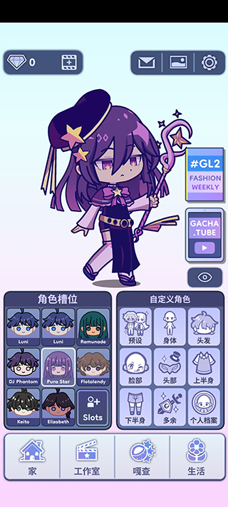 gacha life 2截图0