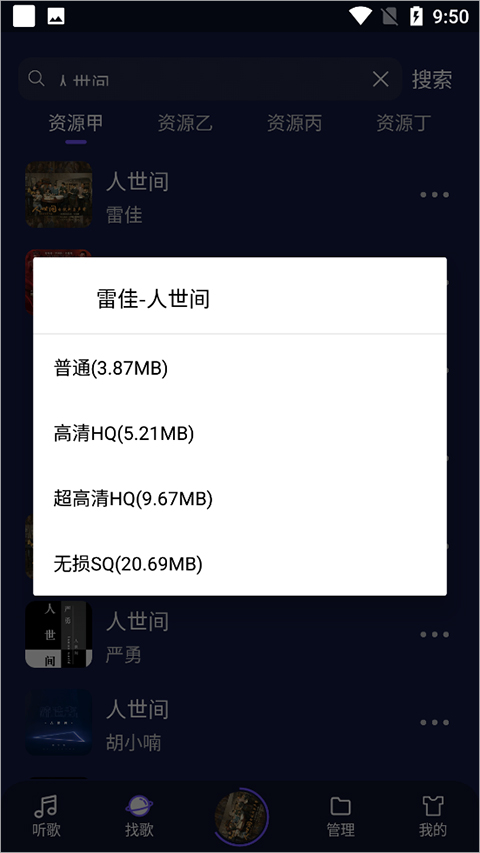 fly音乐最新版