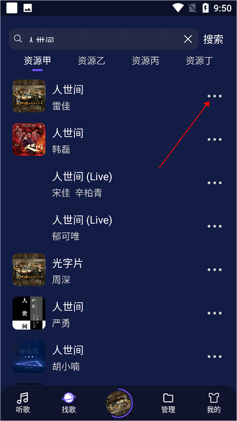 fly音乐最新版