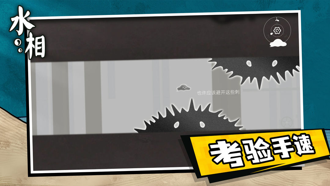 水相免费版截图1