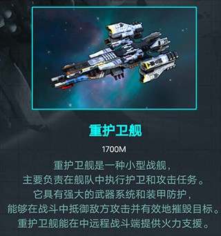 异星战舰