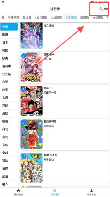 mycomic