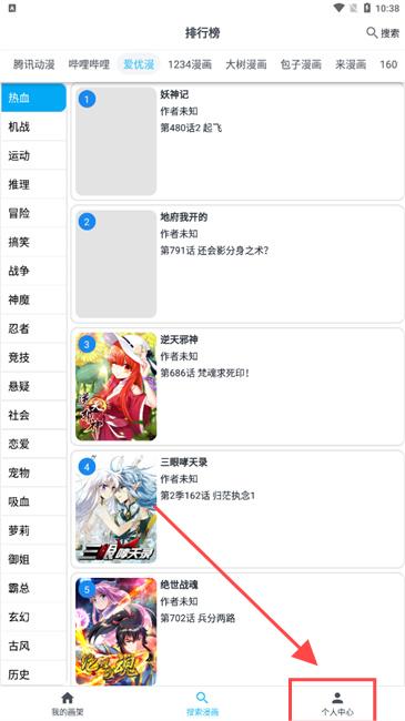 mycomic