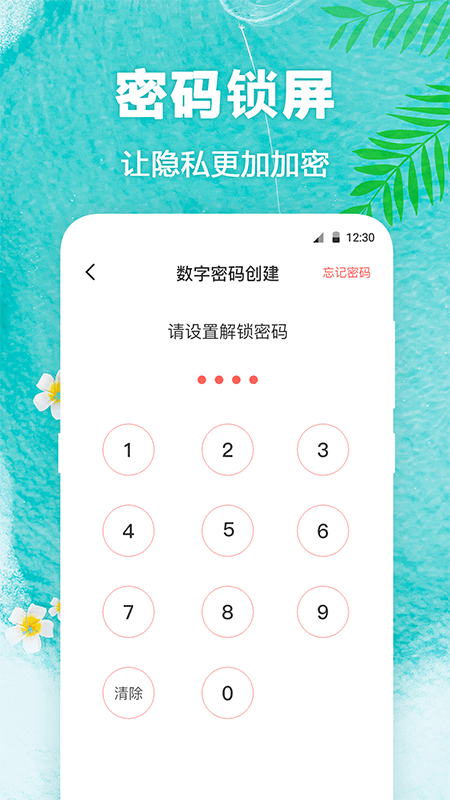 熊猫壁纸截图0