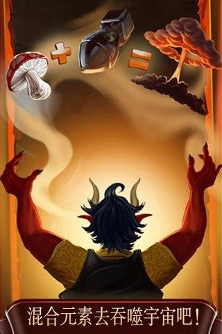 涂鸦恶魔汉化版截图1