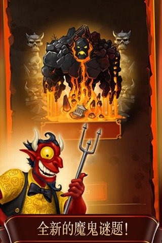 涂鸦恶魔汉化版截图3