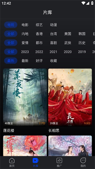 犀牛视频截图1